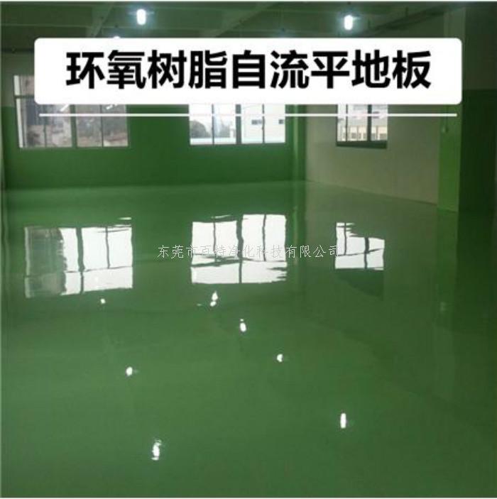 耐（nài）磨環氧地坪漆