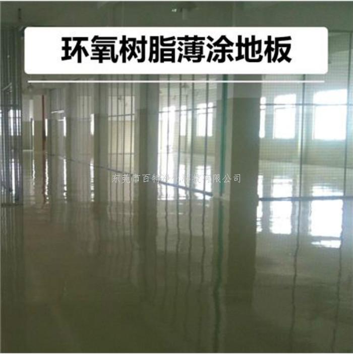 車間環氧（yǎng）地坪漆