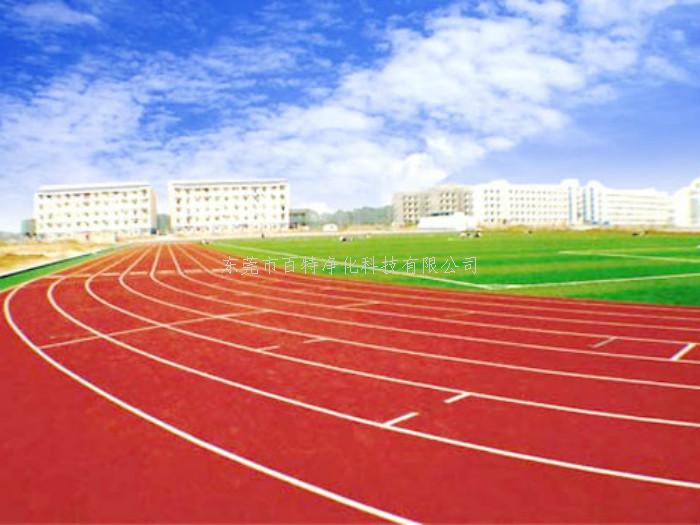 球場跑道地（dì）坪