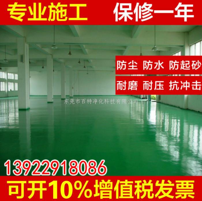 無塵車間環（huán）氧地坪漆不幹的原因及解決方案（àn）